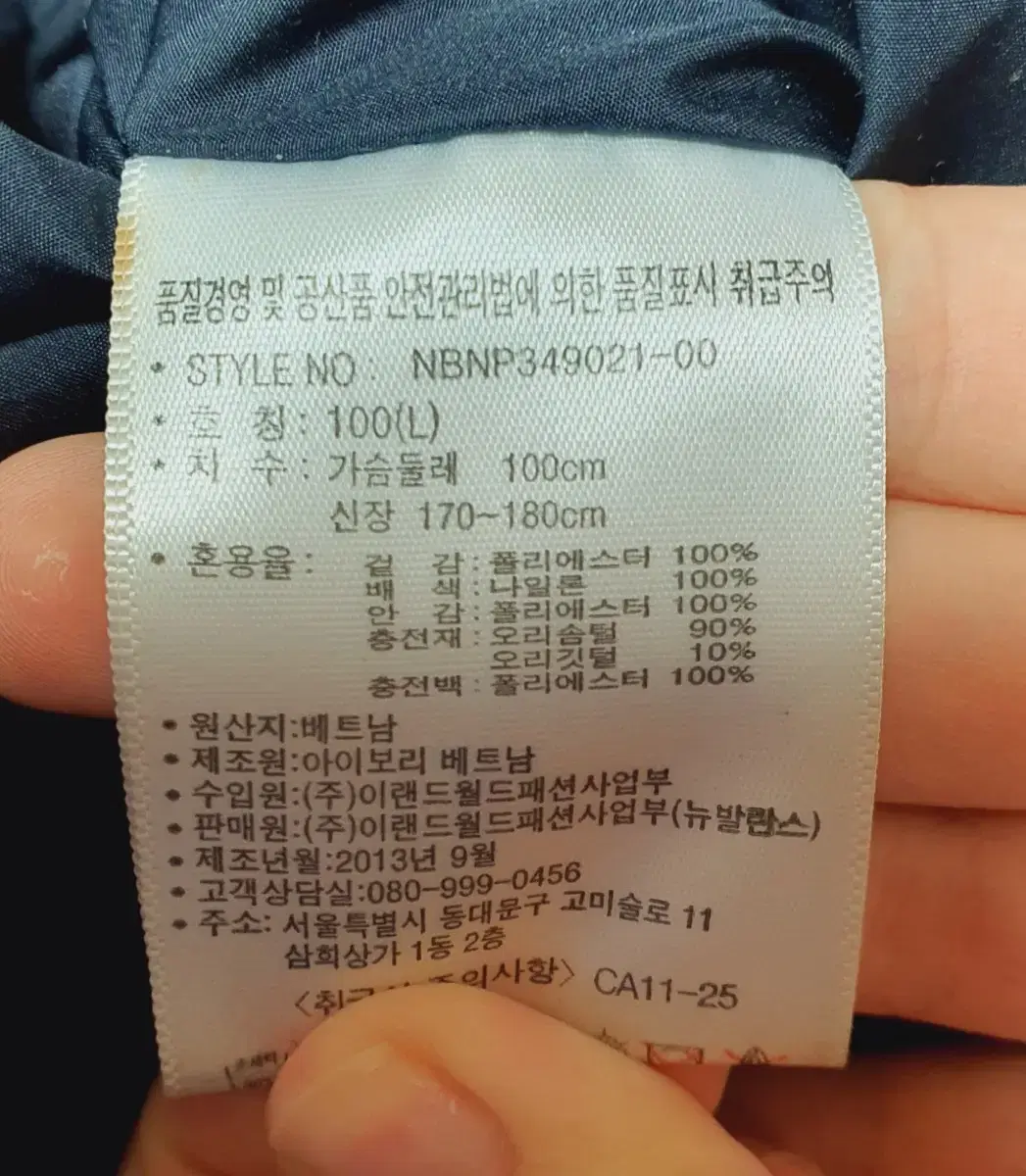 뉴발란스 RX다운힐 패딩 팔아요.